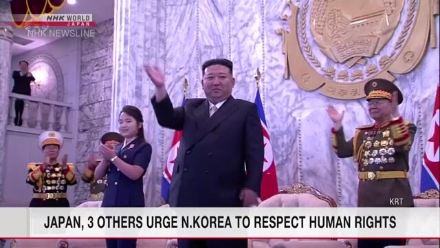 Japão e três outros exortam a Coreia do Norte a respeitar os direitos humanos